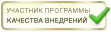 Участник программы качества Участник программы качества